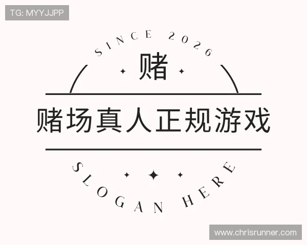 介绍赌场真人正规游戏